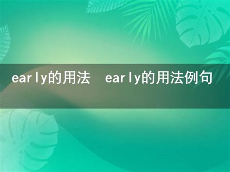 內向 意思|內向 的意思、解釋、用法、例句